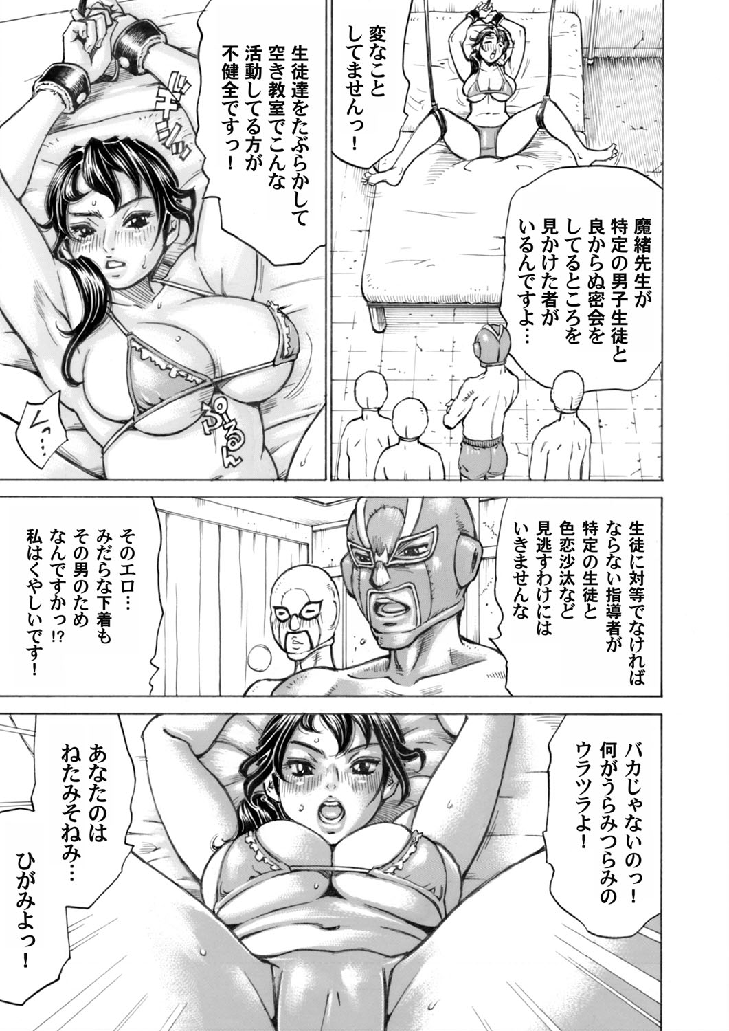 COMIC Magnum Vol. 83 - Page 130