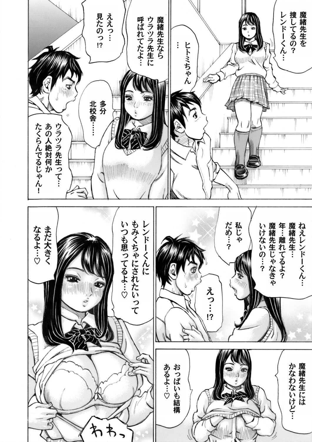 COMIC Magnum Vol. 83 - Page 133