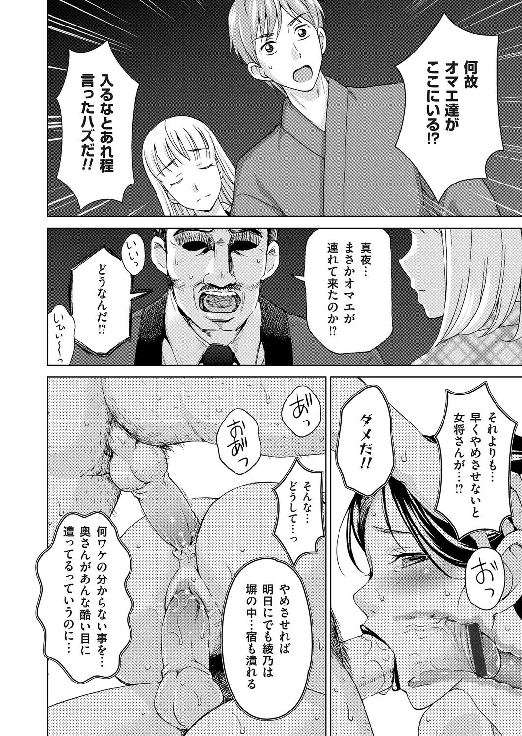 COMIC Magnum Vol. 83 - Page 185