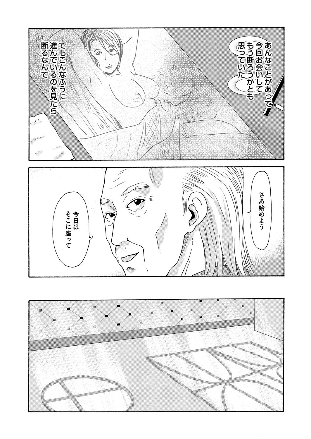 COMIC Magnum Vol. 83 - Page 26
