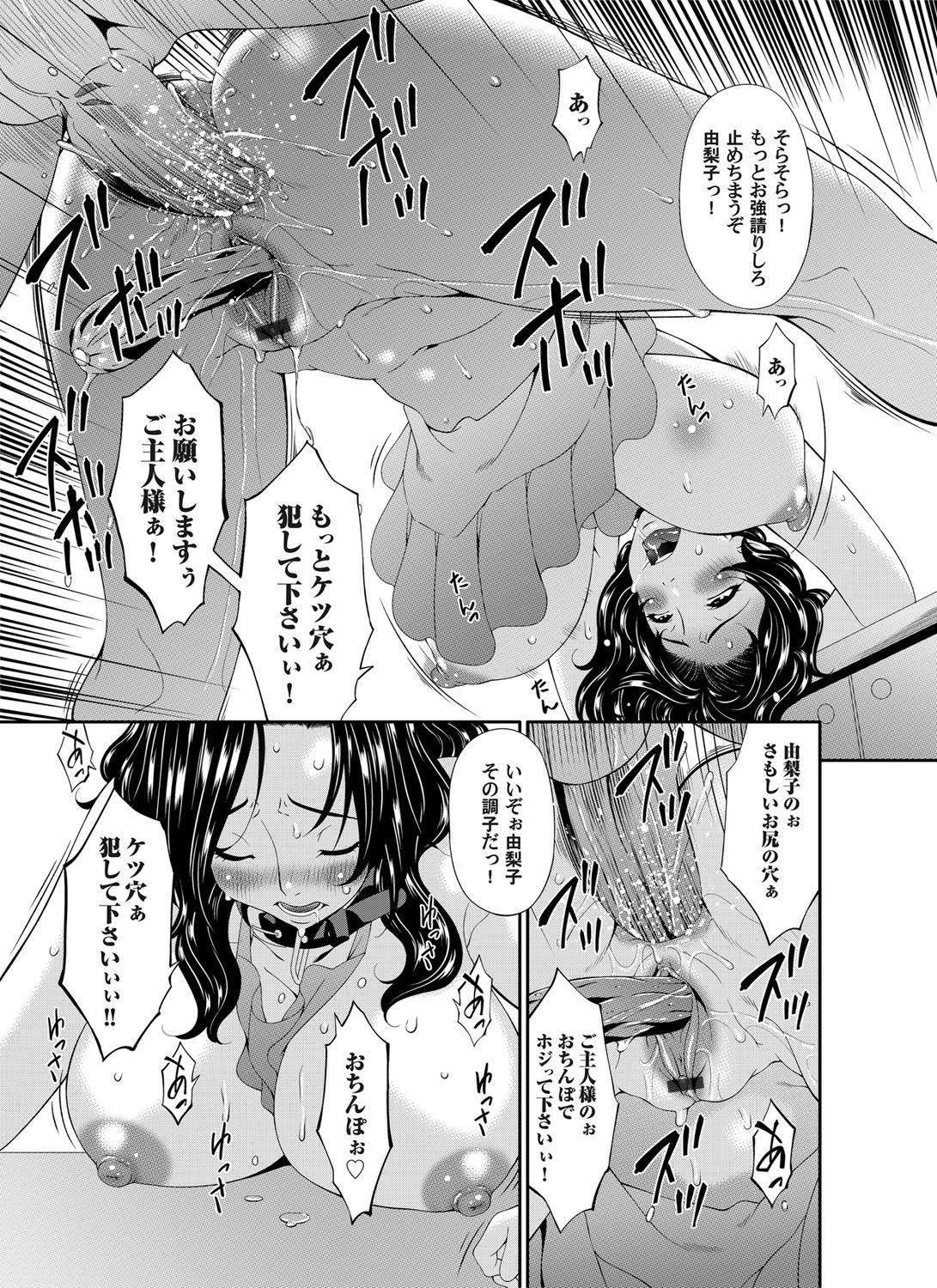 COMIC Magnum Vol. 83 - Page 50