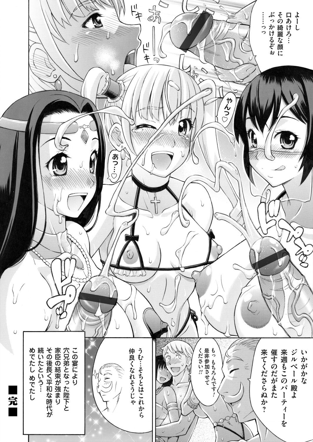 COMIC Magnum Vol. 83 - Page 81