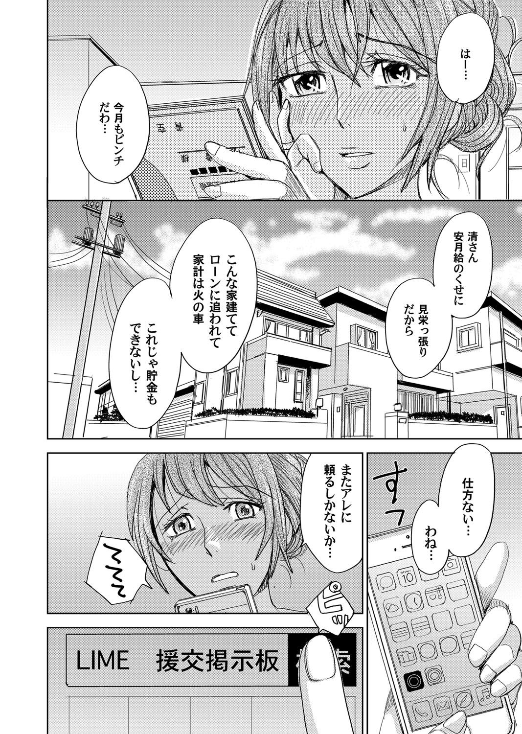 COMIC Magnum Vol. 83 - Page 85