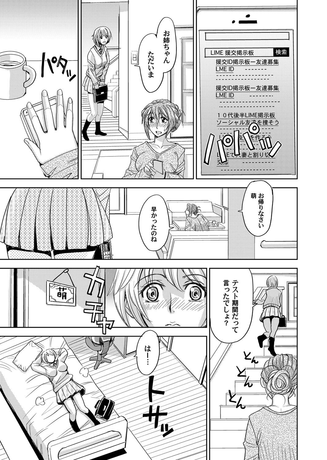 COMIC Magnum Vol. 83 - Page 86
