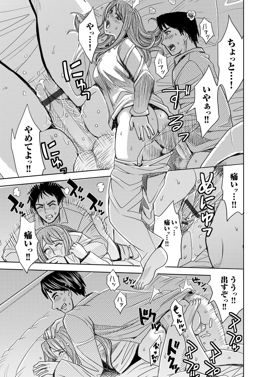 COMIC Magnum Vol. 83 - Page 90