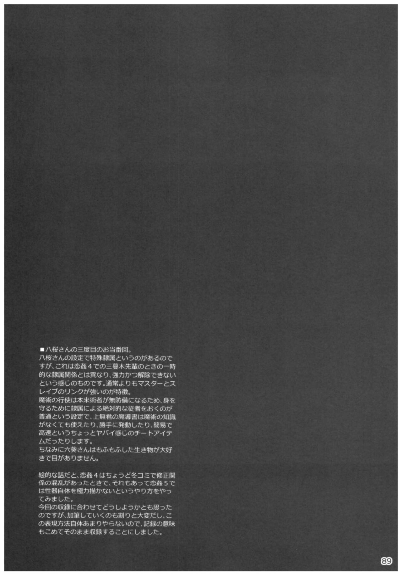 KOI+KAN II - Page 88
