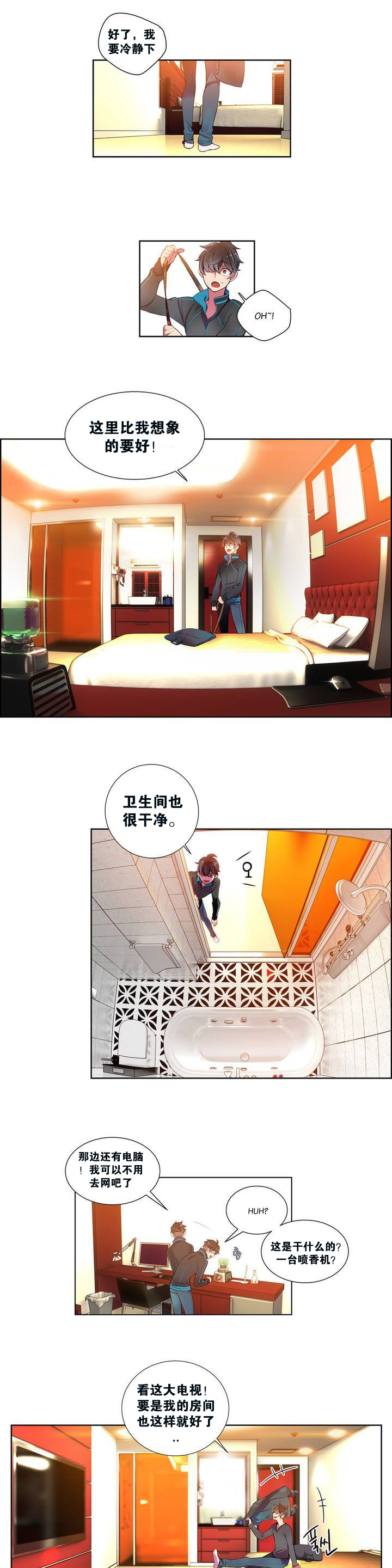 莉莉丝的脐带(Lilith`s Cord) Ch.1-20 - Page 13