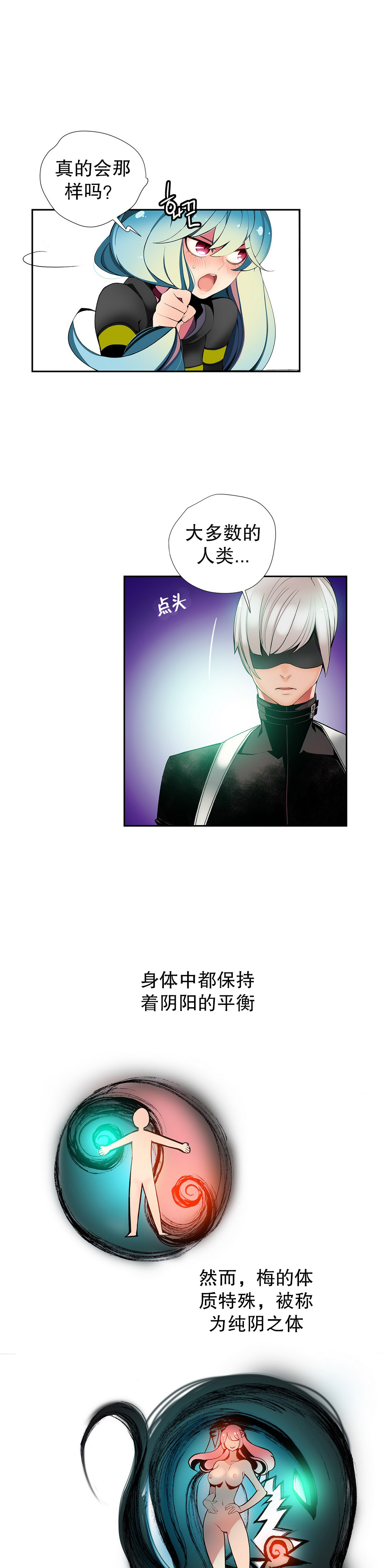 莉莉丝的脐带(Lilith`s Cord) Ch.1-20 - Page 285