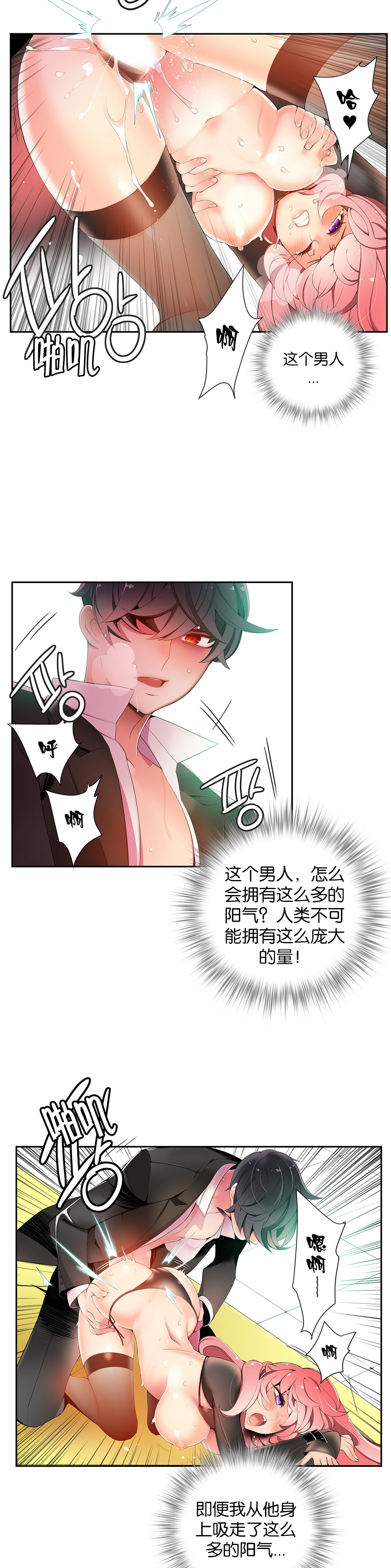 莉莉丝的脐带(Lilith`s Cord) Ch.1-20 - Page 289