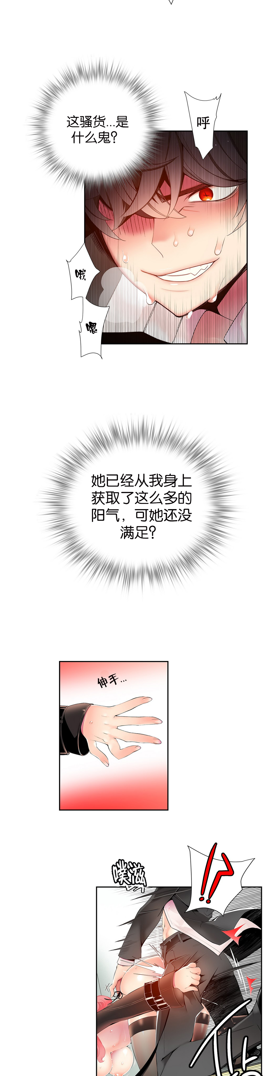 莉莉丝的脐带(Lilith`s Cord) Ch.1-20 - Page 292