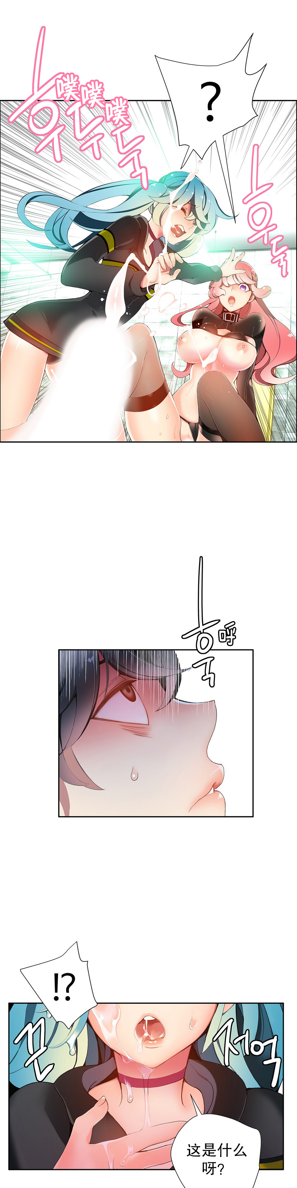 莉莉丝的脐带(Lilith`s Cord) Ch.1-20 - Page 309