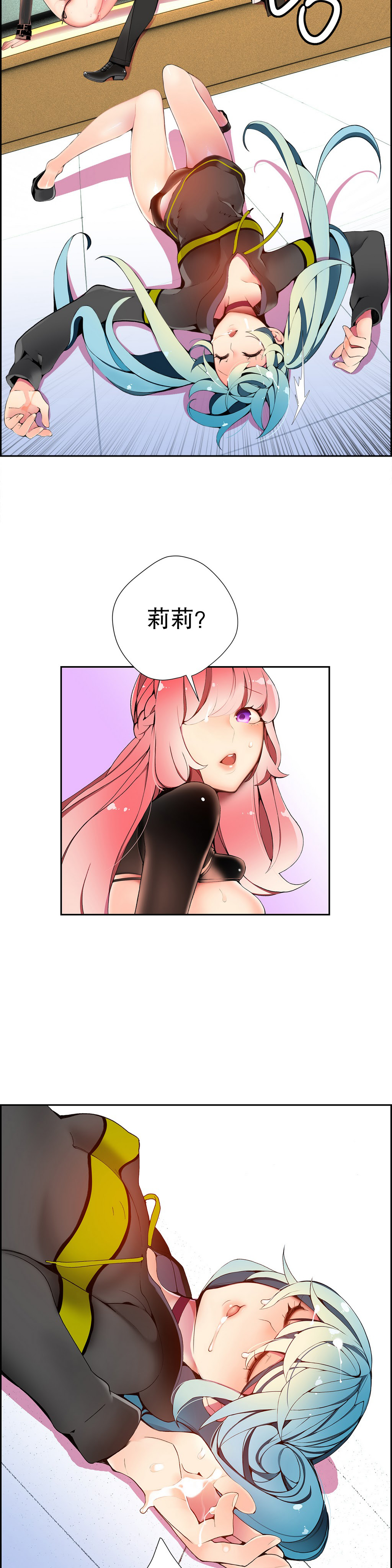 莉莉丝的脐带(Lilith`s Cord) Ch.1-20 - Page 313