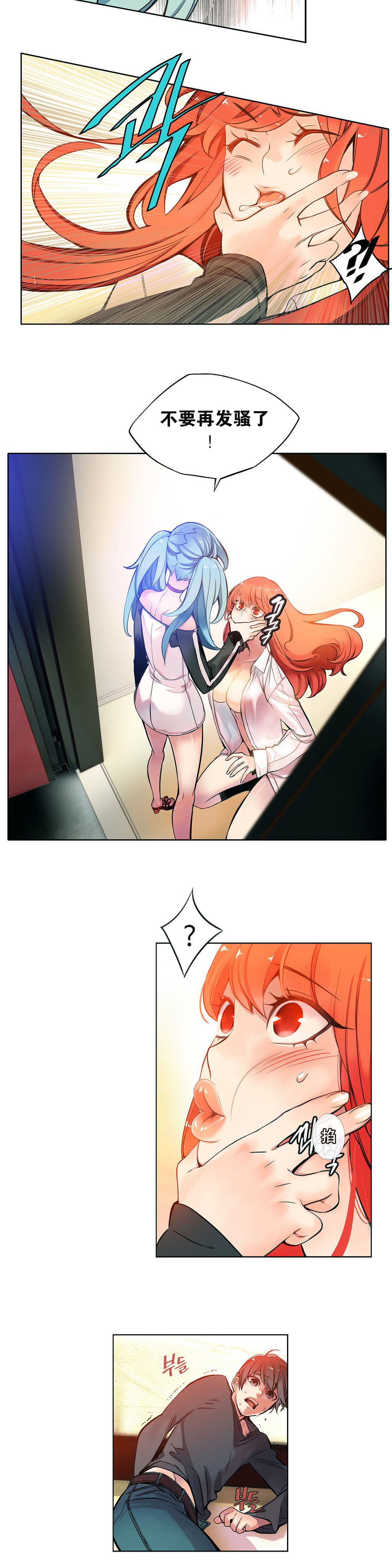莉莉丝的脐带(Lilith`s Cord) Ch.1-20 - Page 50