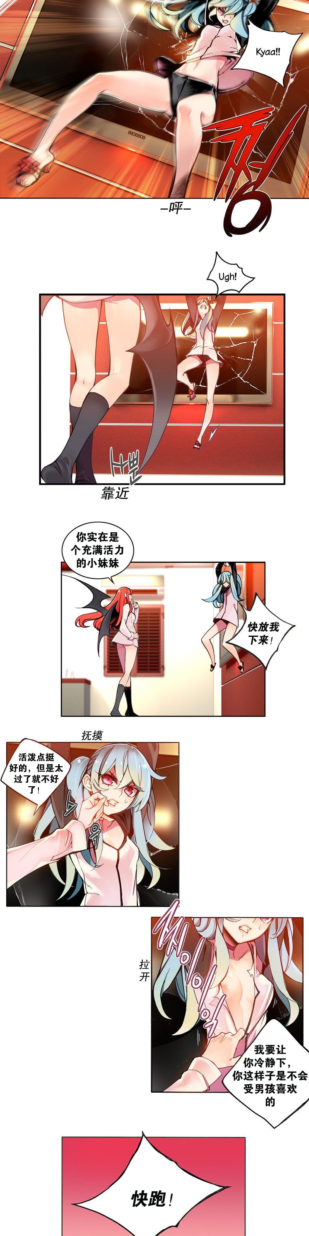 莉莉丝的脐带(Lilith`s Cord) Ch.1-20 - Page 66