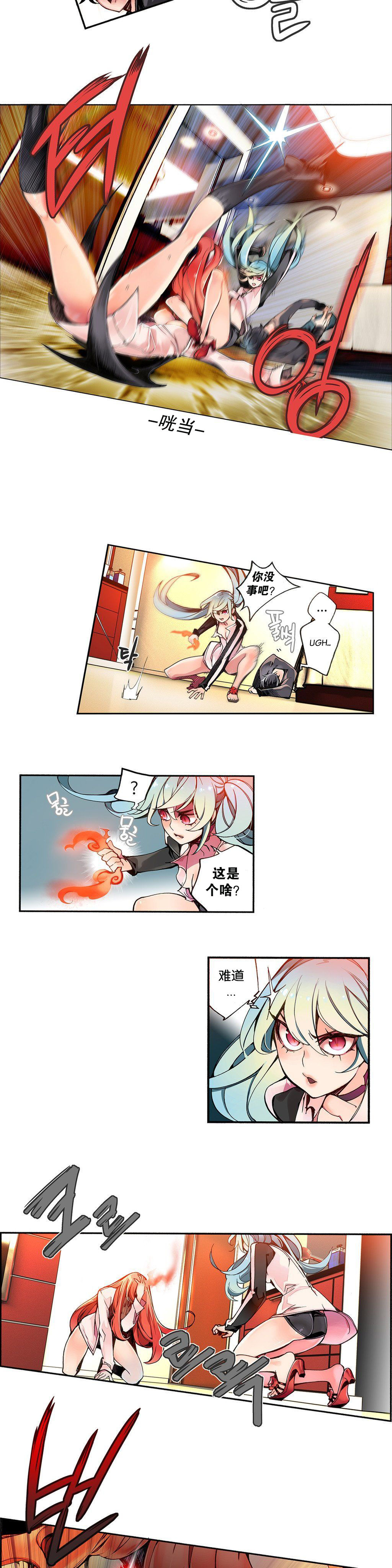 莉莉丝的脐带(Lilith`s Cord) Ch.1-20 - Page 69