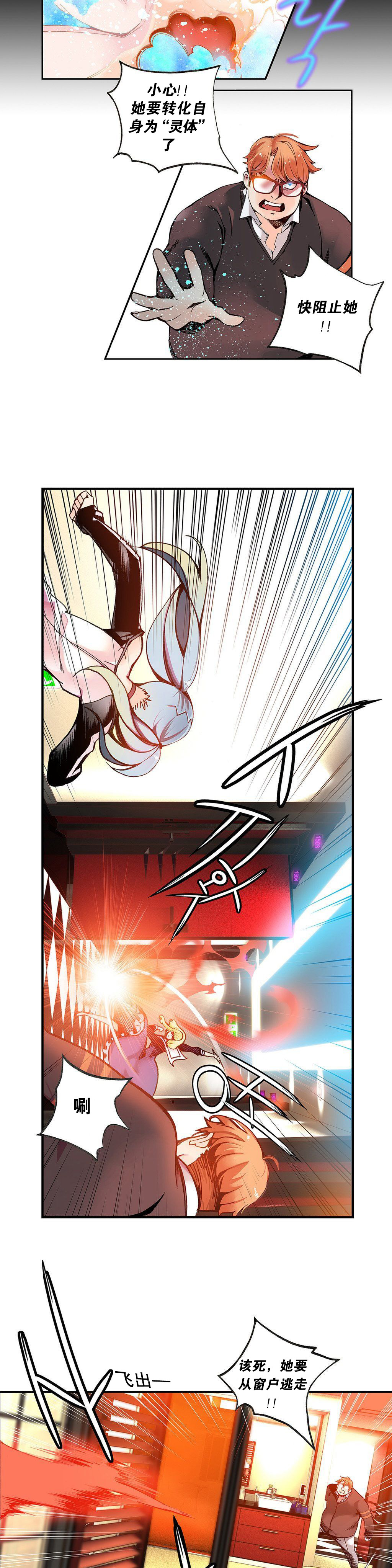 莉莉丝的脐带(Lilith`s Cord) Ch.1-20 - Page 84