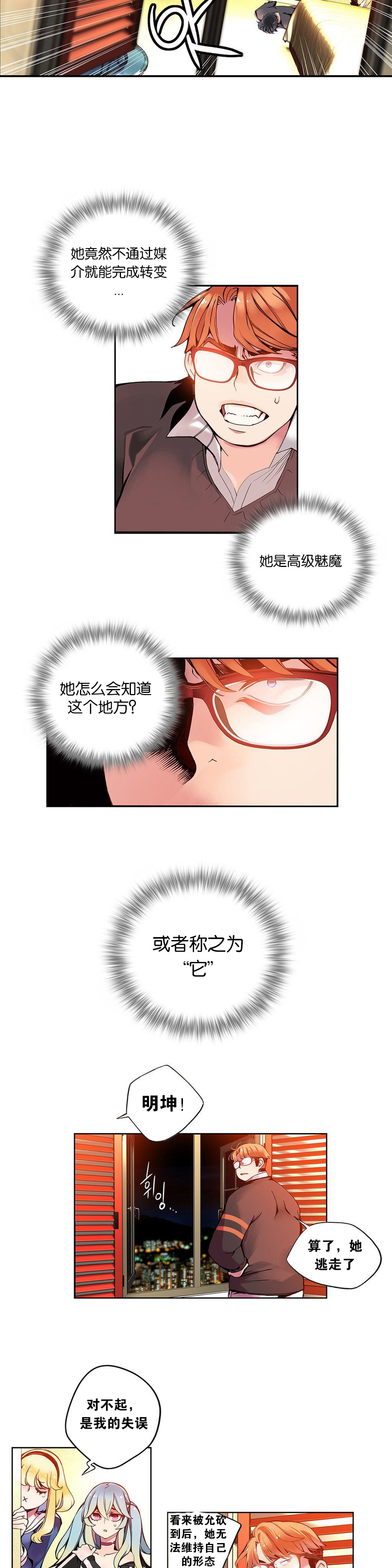 莉莉丝的脐带(Lilith`s Cord) Ch.1-20 - Page 85