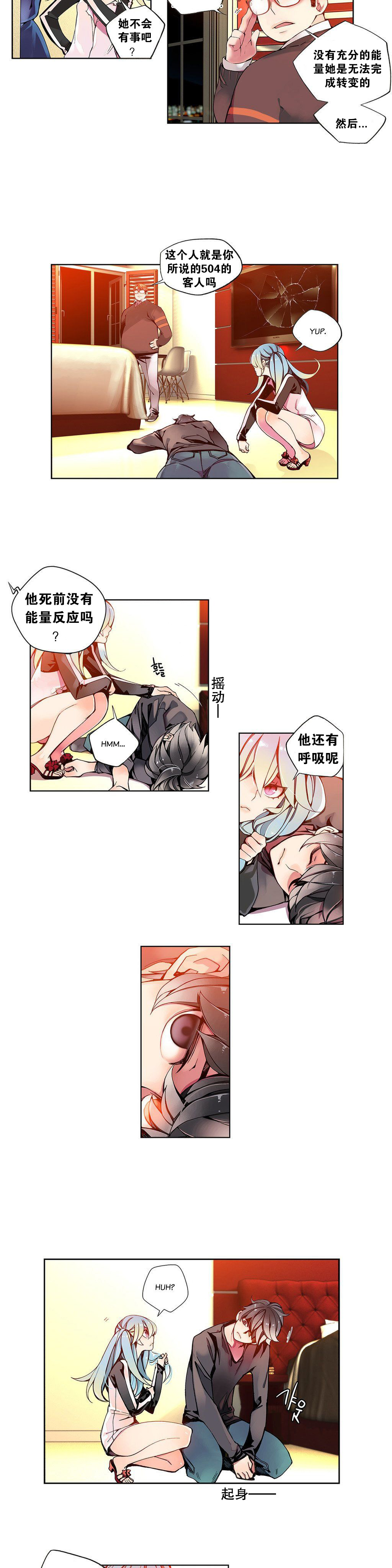 莉莉丝的脐带(Lilith`s Cord) Ch.1-20 - Page 86