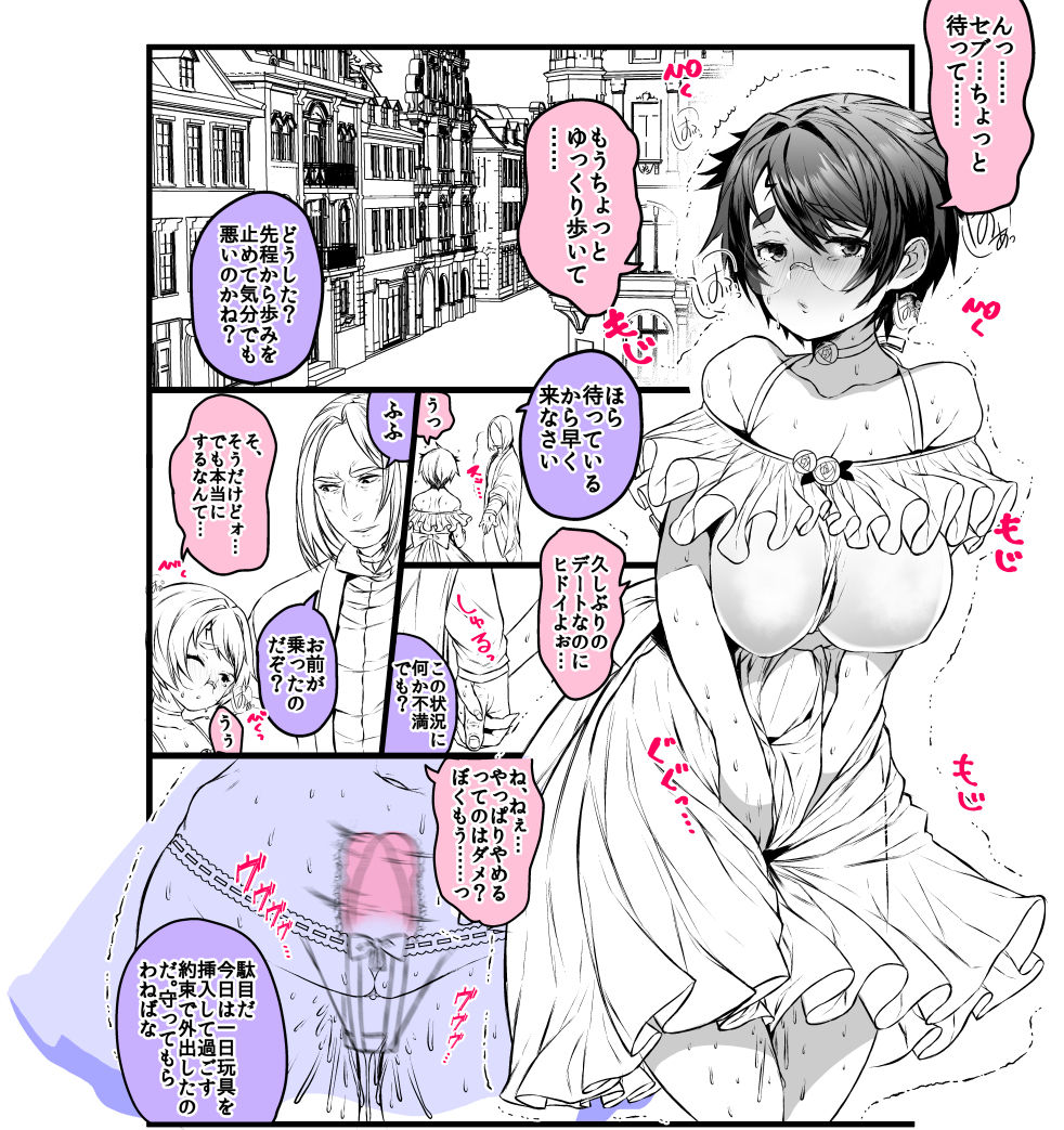 Haripota TS etchi rakugaki-dzume ③ - Page 13