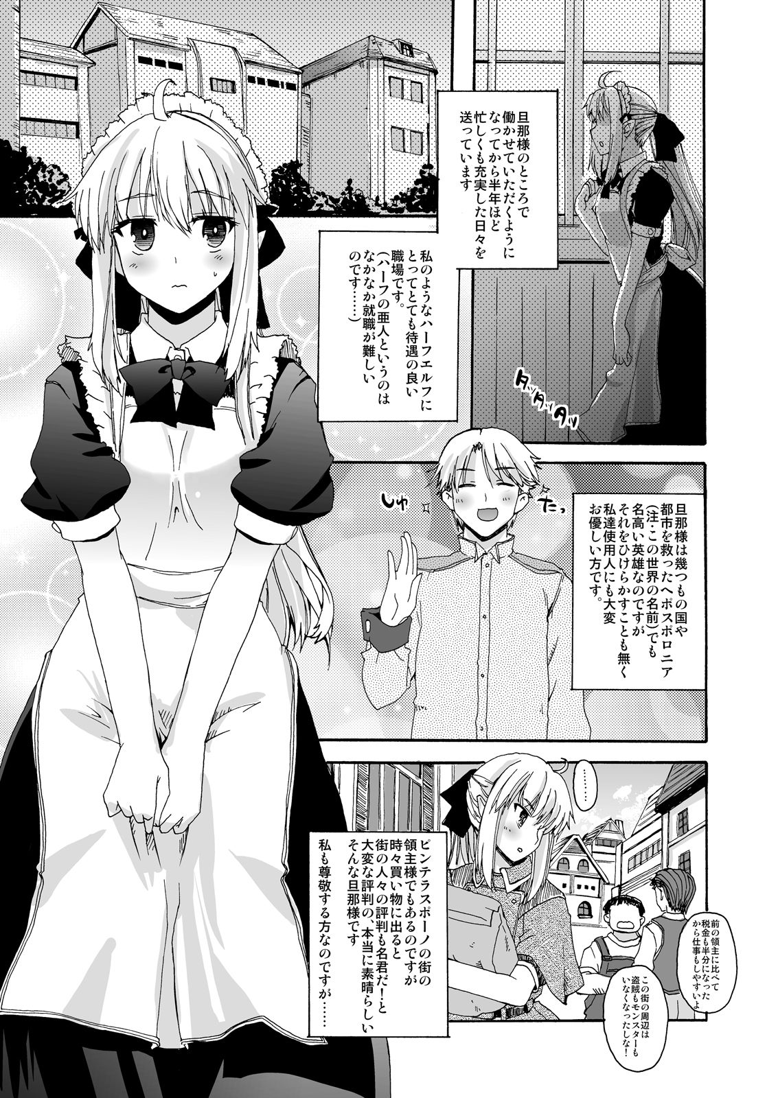CHOUZETSU! Fantastic - Page 21