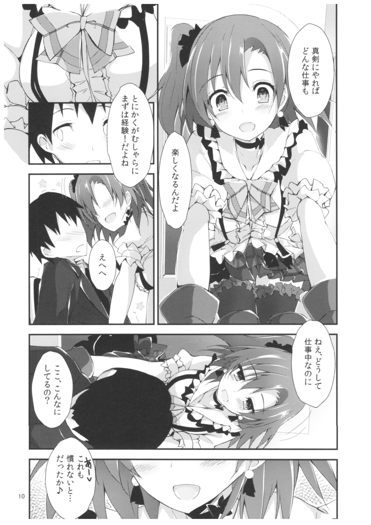 Compliance 2 - Page 9