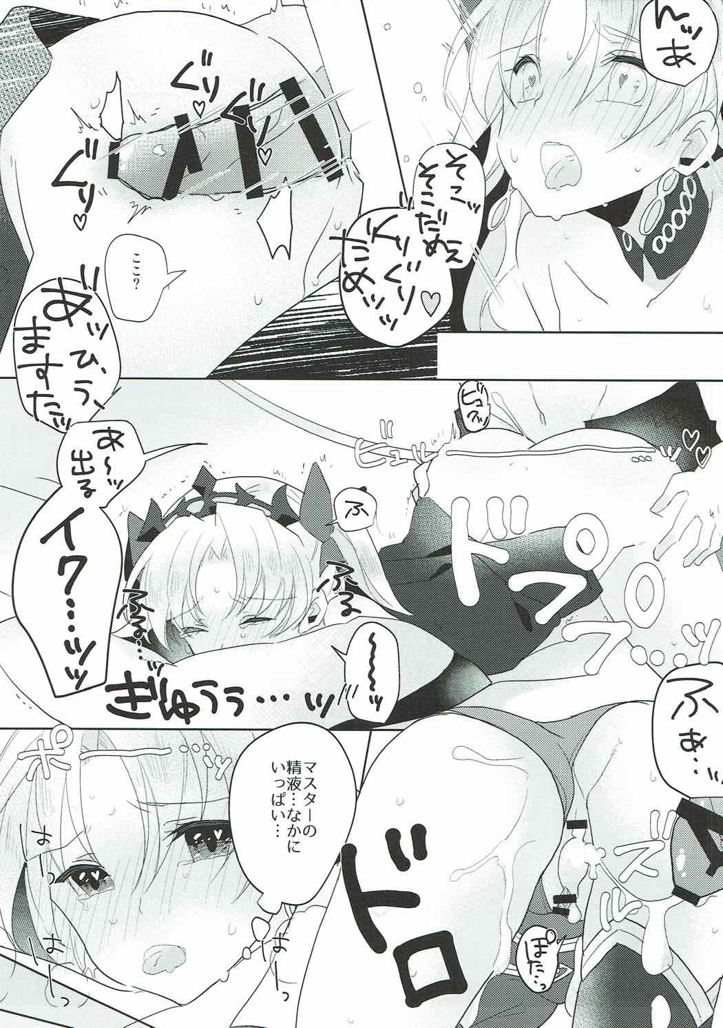 Ereshkigal wa Cool ni Naritai - Page 18