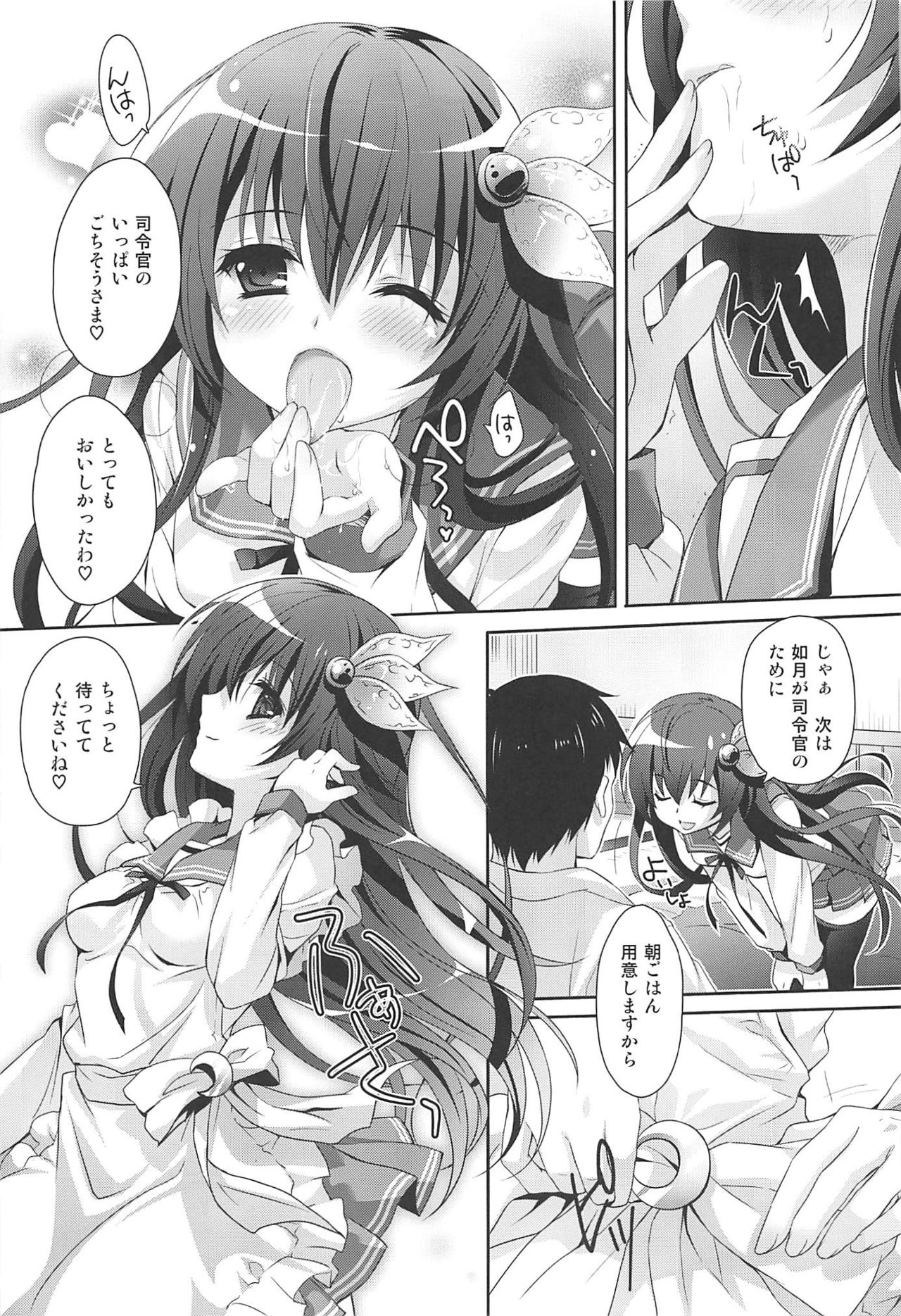 Issho ni Isasete Soushuuhen - Page 30