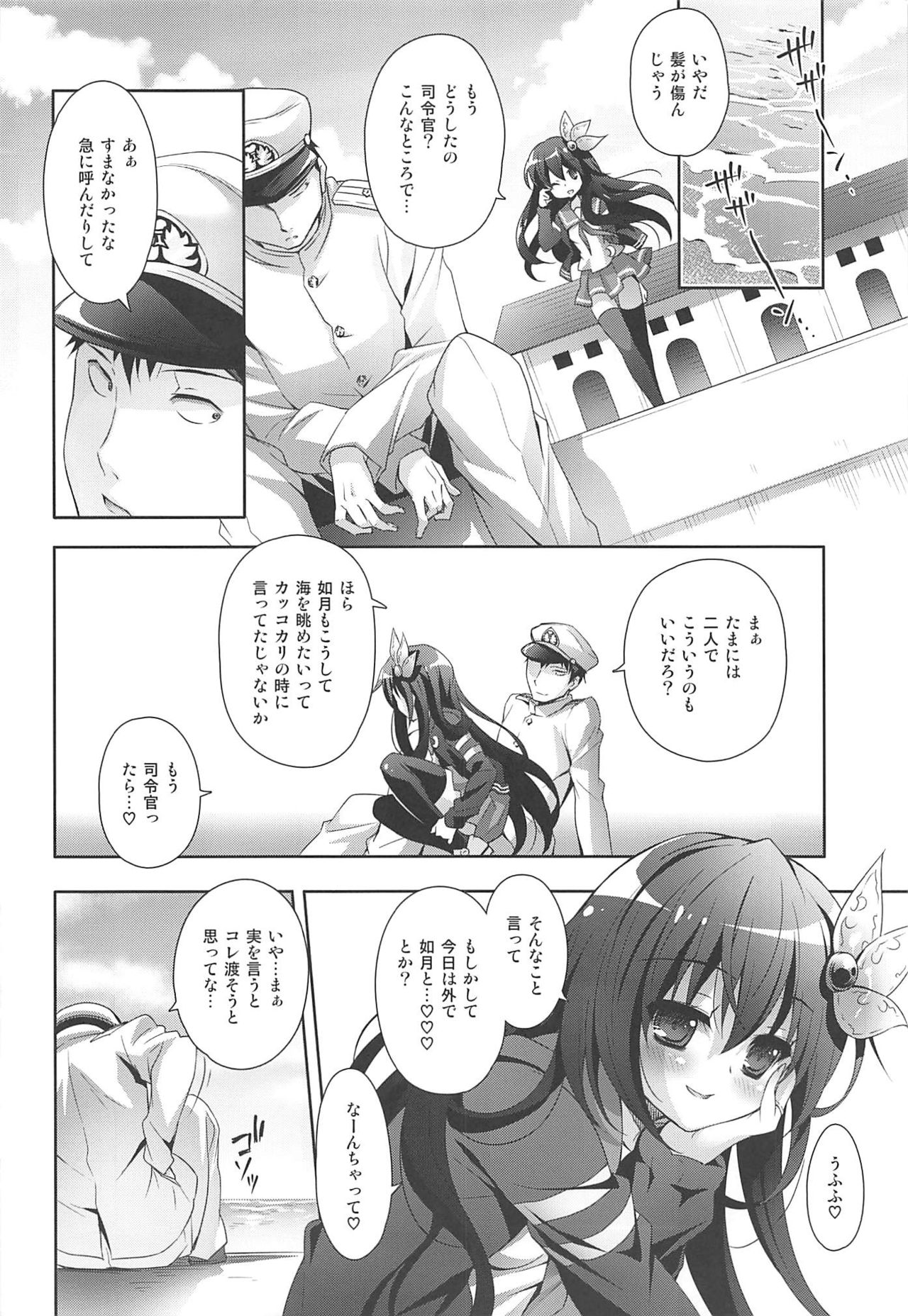 Issho ni Isasete Soushuuhen - Page 71