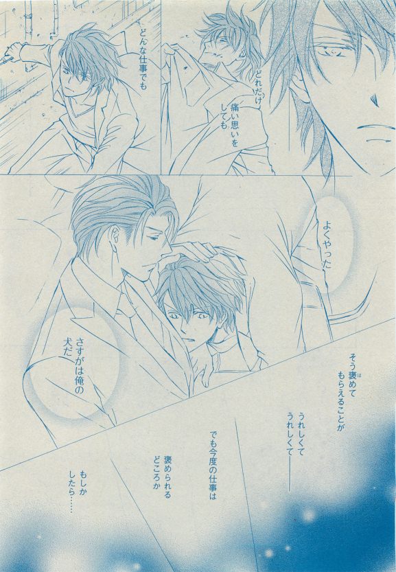 Dear+ 2015-05 - Page 93