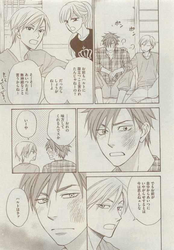 Dear+ 2015-05 - Page 113