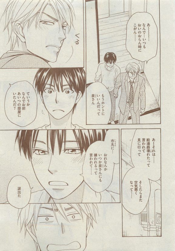 Dear+ 2015-05 - Page 117