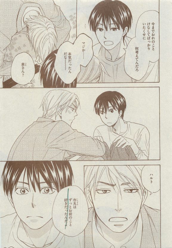 Dear+ 2015-05 - Page 121