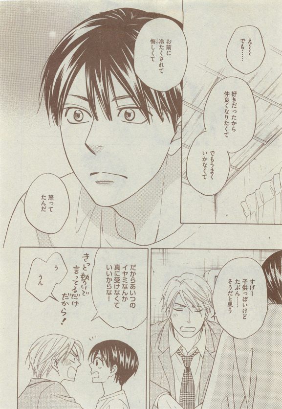 Dear+ 2015-05 - Page 122