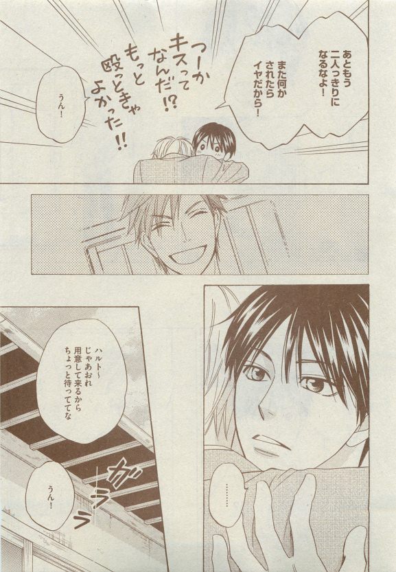 Dear+ 2015-05 - Page 123