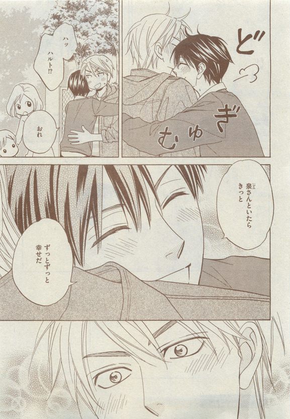 Dear+ 2015-05 - Page 131