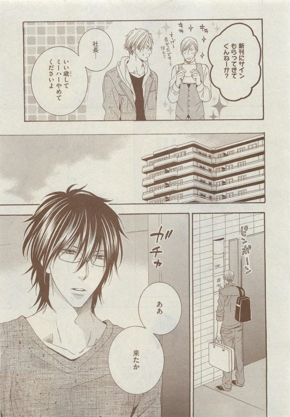 Dear+ 2015-05 - Page 141