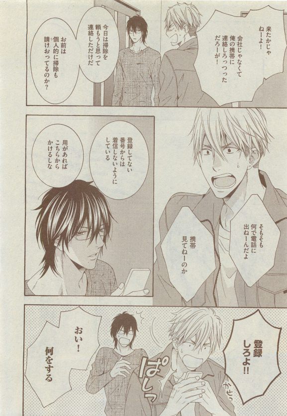 Dear+ 2015-05 - Page 142