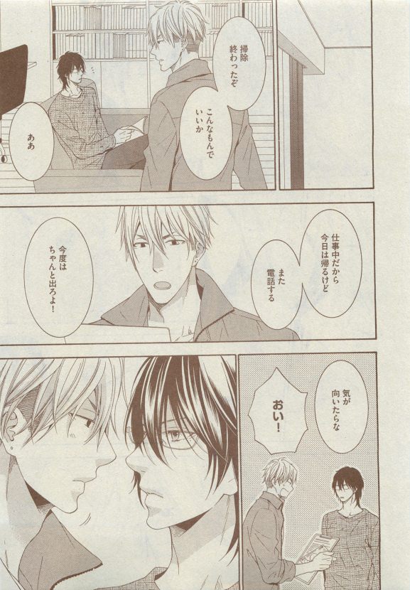 Dear+ 2015-05 - Page 147