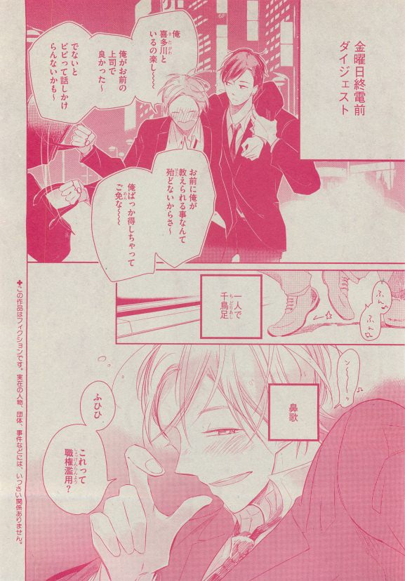 Dear+ 2015-05 - Page 164