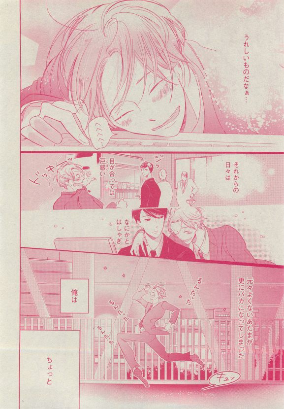 Dear+ 2015-05 - Page 169