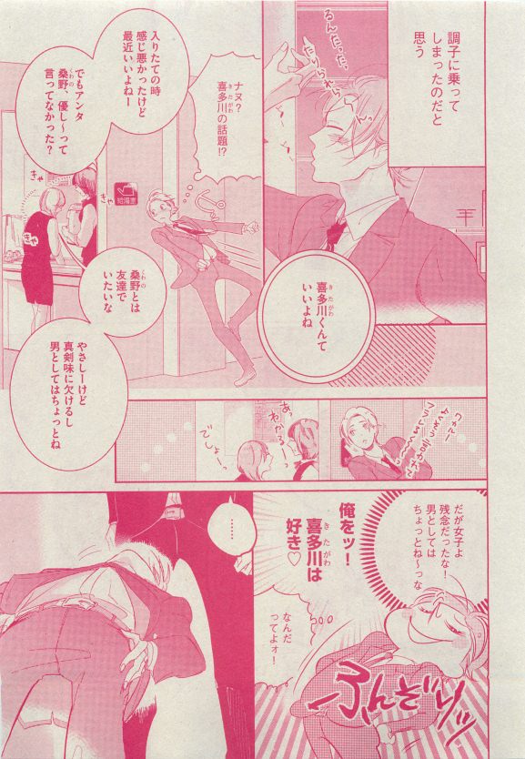 Dear+ 2015-05 - Page 170