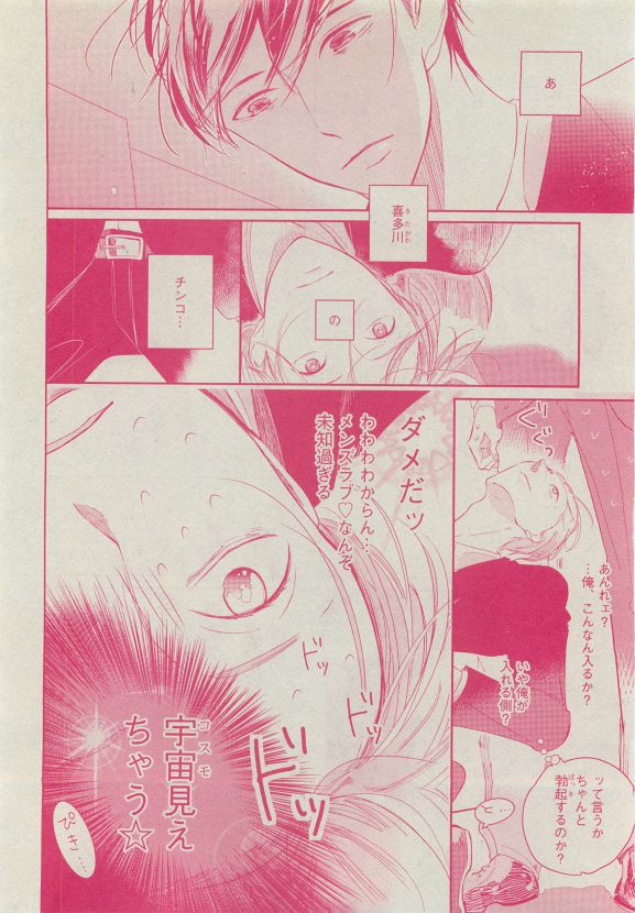 Dear+ 2015-05 - Page 171
