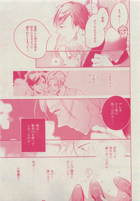 Dear+ 2015-05 - Page 180