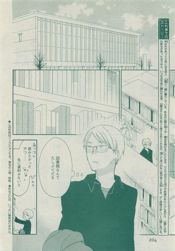 Dear+ 2015-05 - Page 192