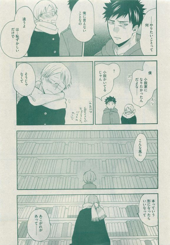 Dear+ 2015-05 - Page 204