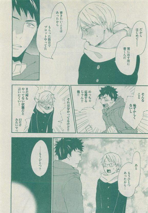 Dear+ 2015-05 - Page 205