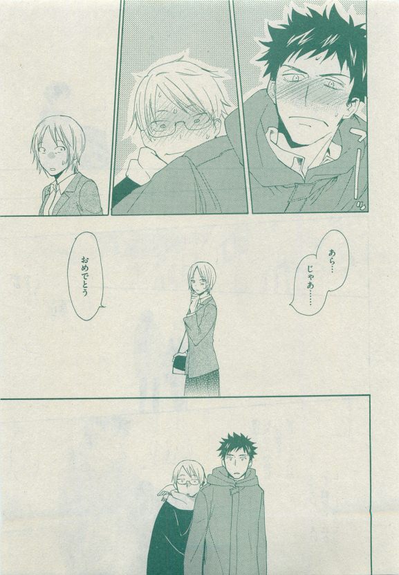 Dear+ 2015-05 - Page 210