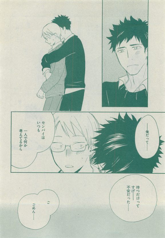 Dear+ 2015-05 - Page 214