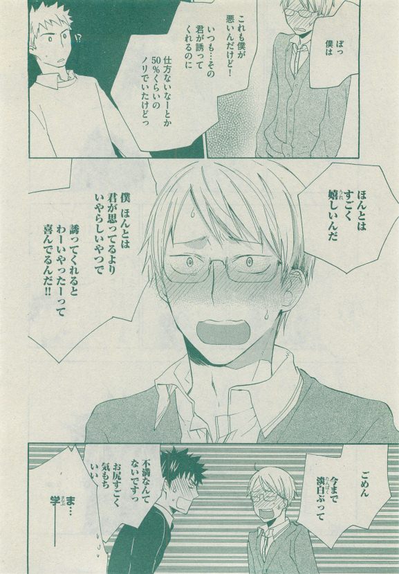 Dear+ 2015-05 - Page 216