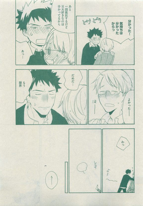 Dear+ 2015-05 - Page 217